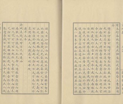 _方洲先生集二十六卷_part___