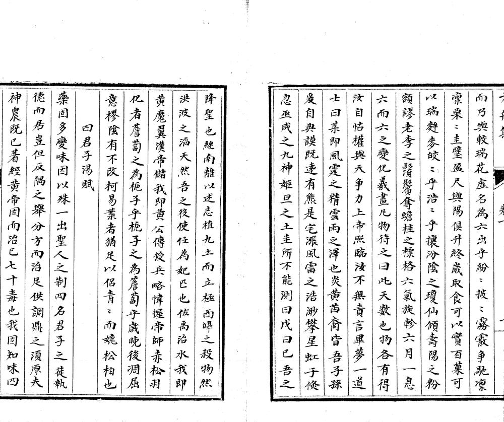 _方舟集二十四卷__