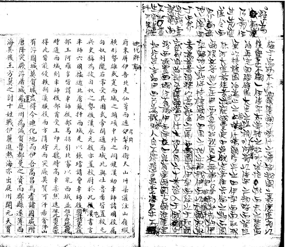 _方舆纪要补编十二卷__