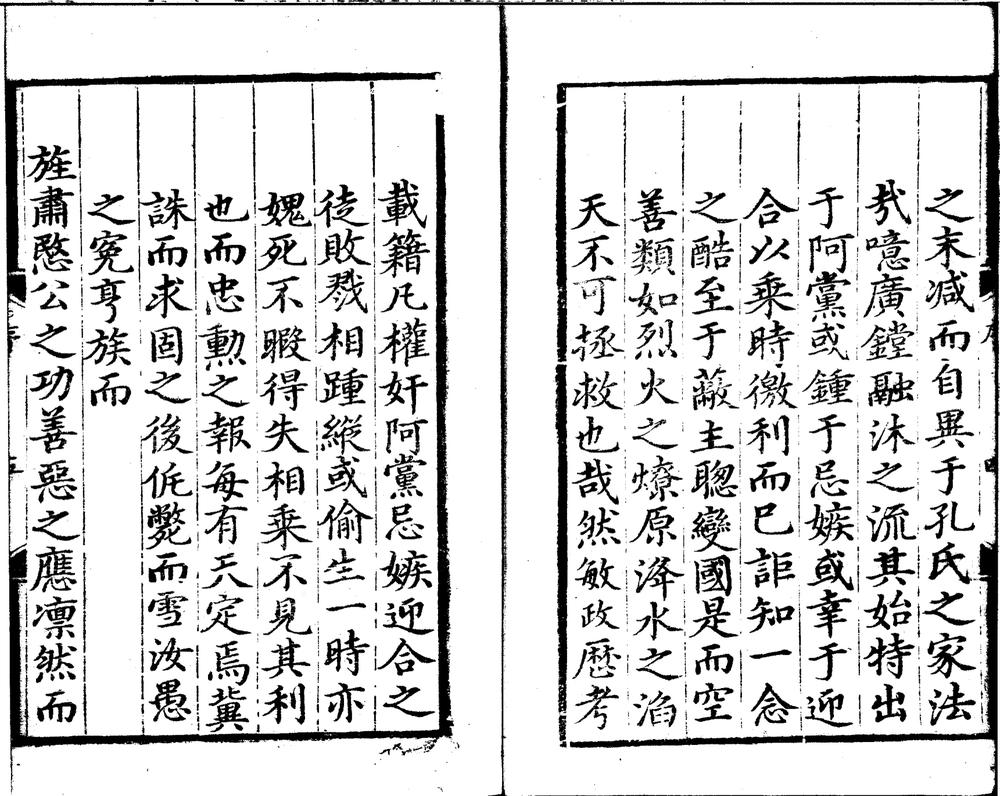 _旌功録五卷__