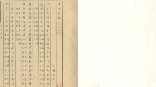 _日下新讴一卷_copy___