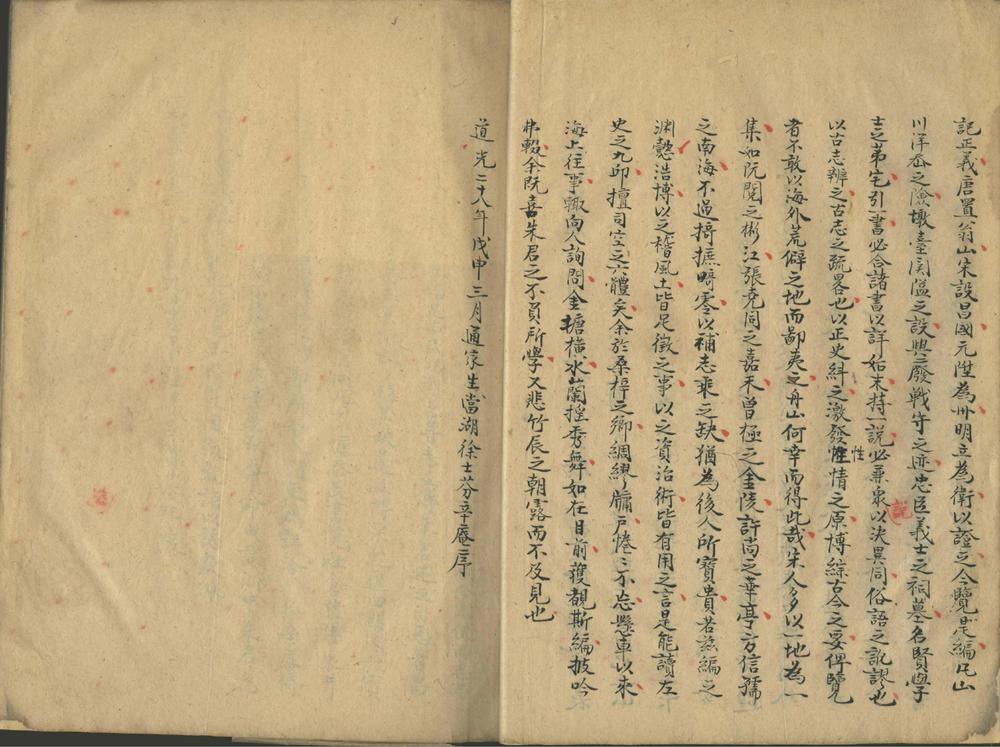 _昌国典咏十卷__