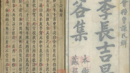 _昌谷集四卷__