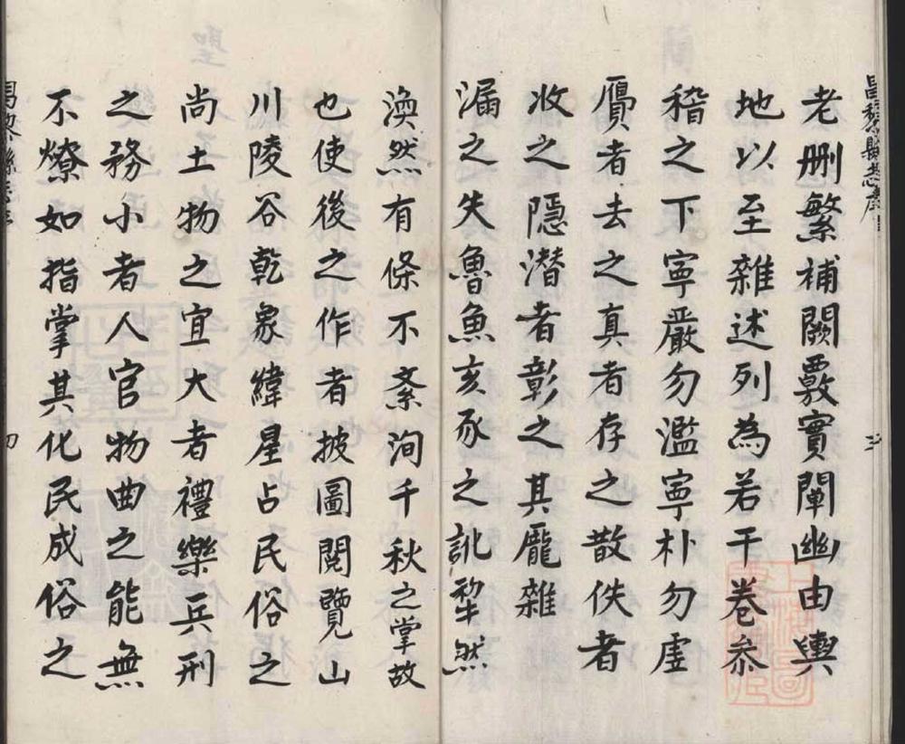 _昌黎县志八卷__