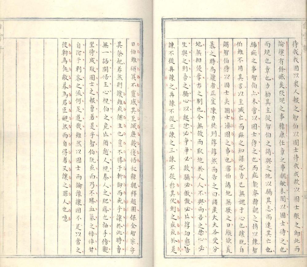 _明代古文四卷__