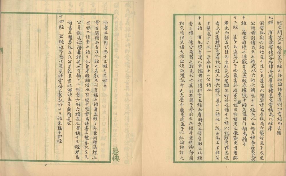 _明台日记不分卷__