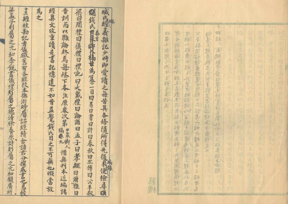 _明台日记不分卷__