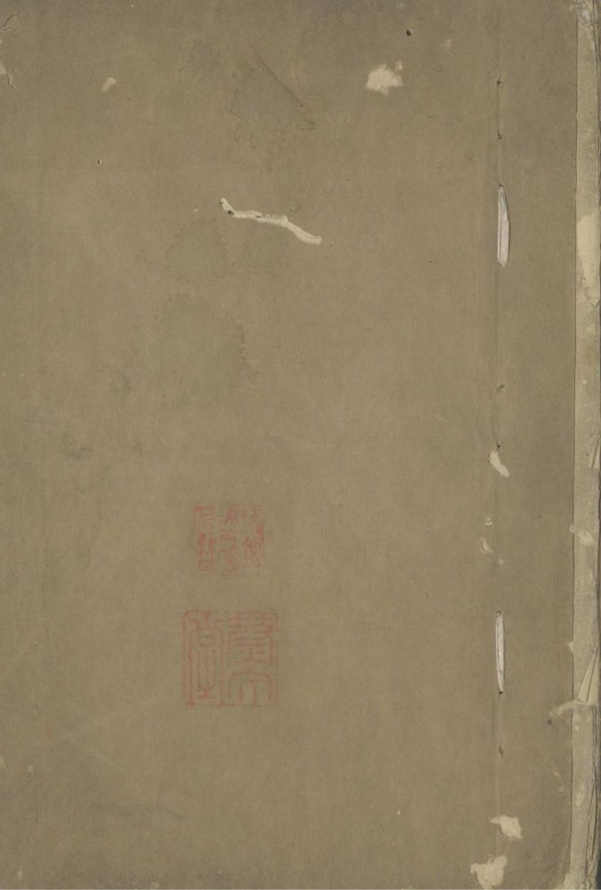 _明史列传稿存二十九卷__