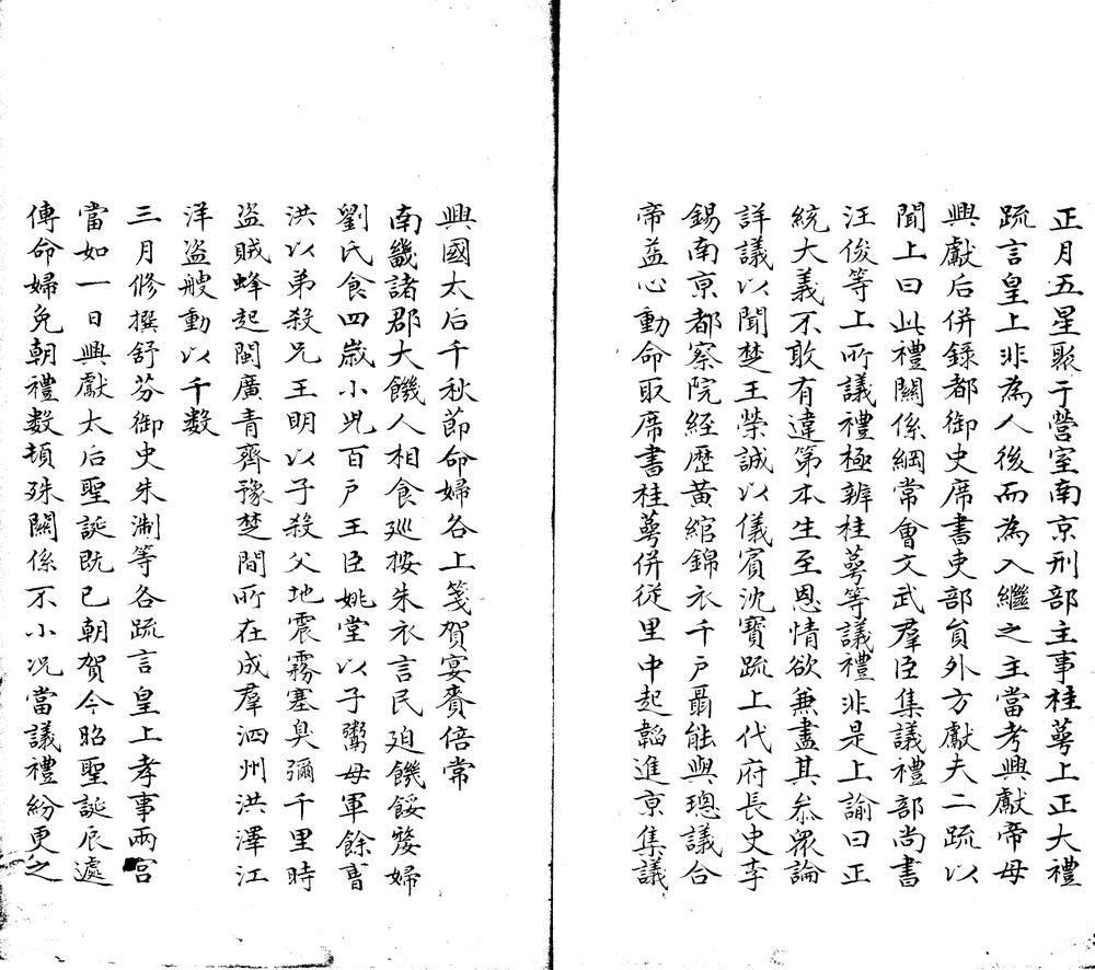 _明史纪事补编不分卷__
