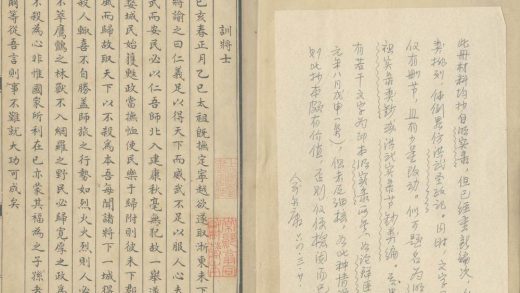 _明太祖实録类抄不分卷__