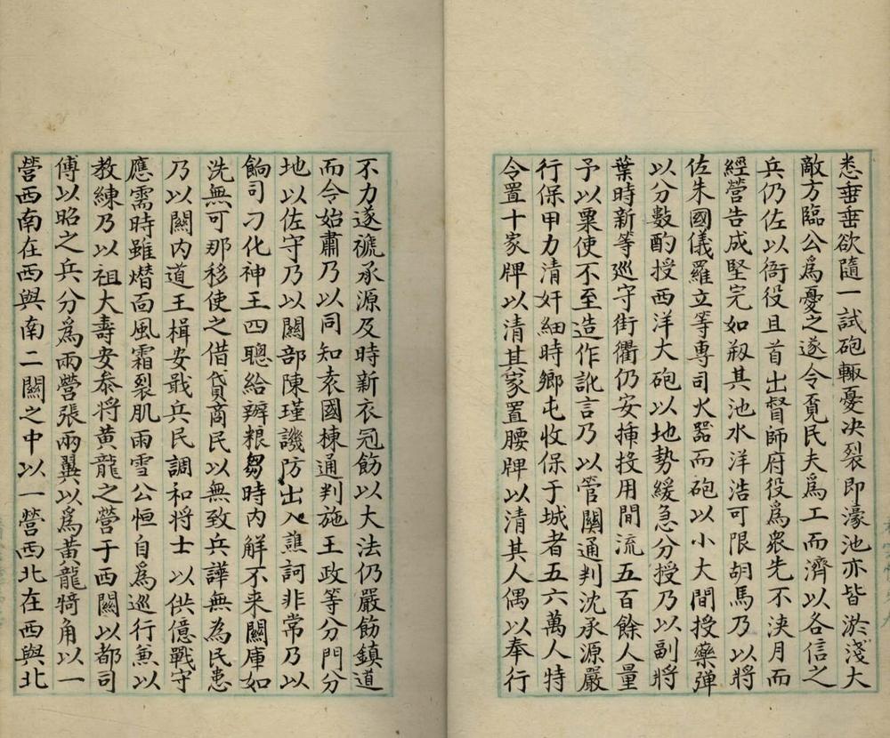 _明孙文正公纪略□□卷__