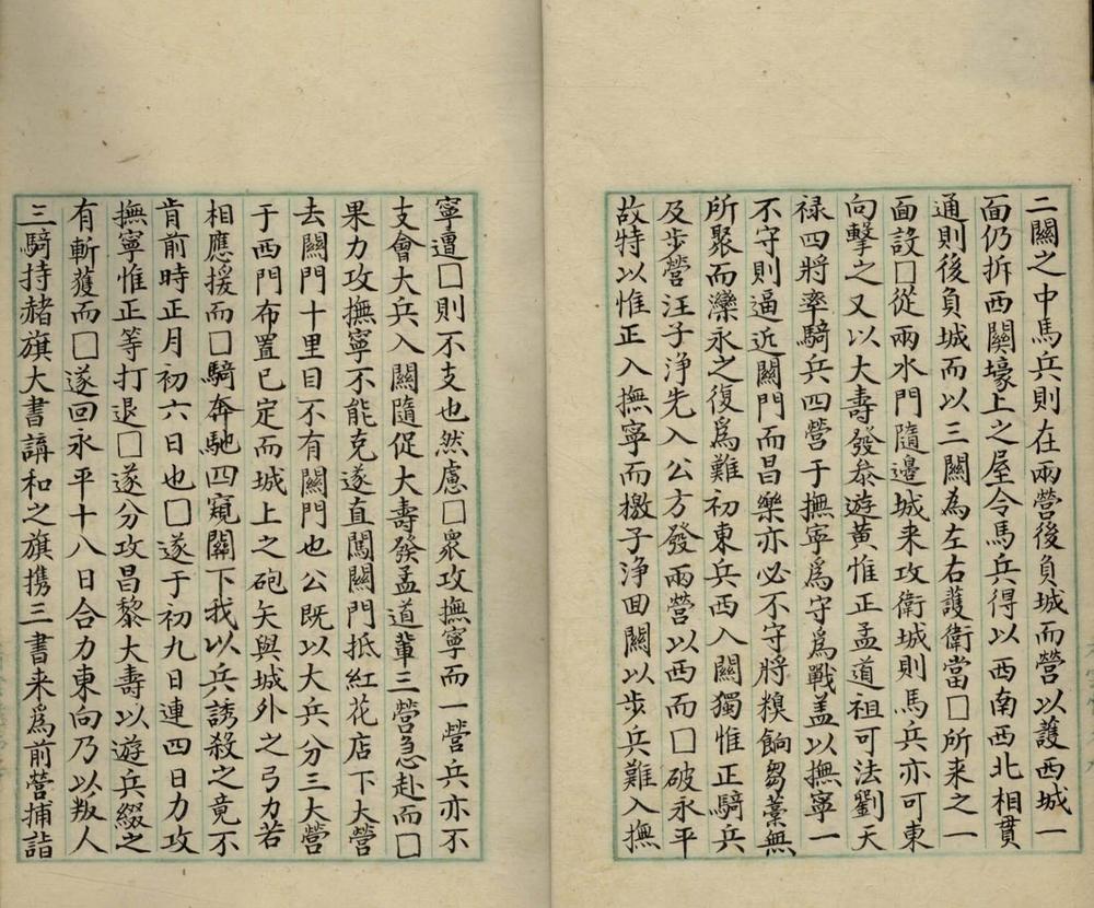 _明孙文正公纪略□□卷__