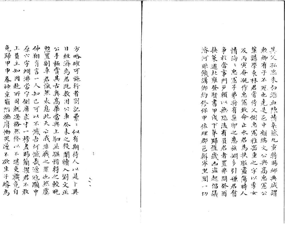 _明安廓庵先生手写日记不分卷崇祯乙亥正月至癸巳十二月二十九日，壬午正月初一至甲申八月十二日__
