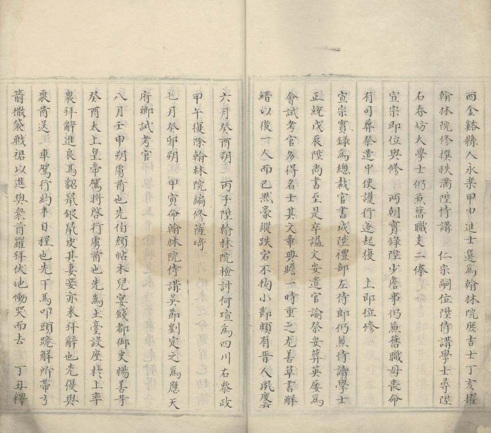 _明实録摘抄不分卷__