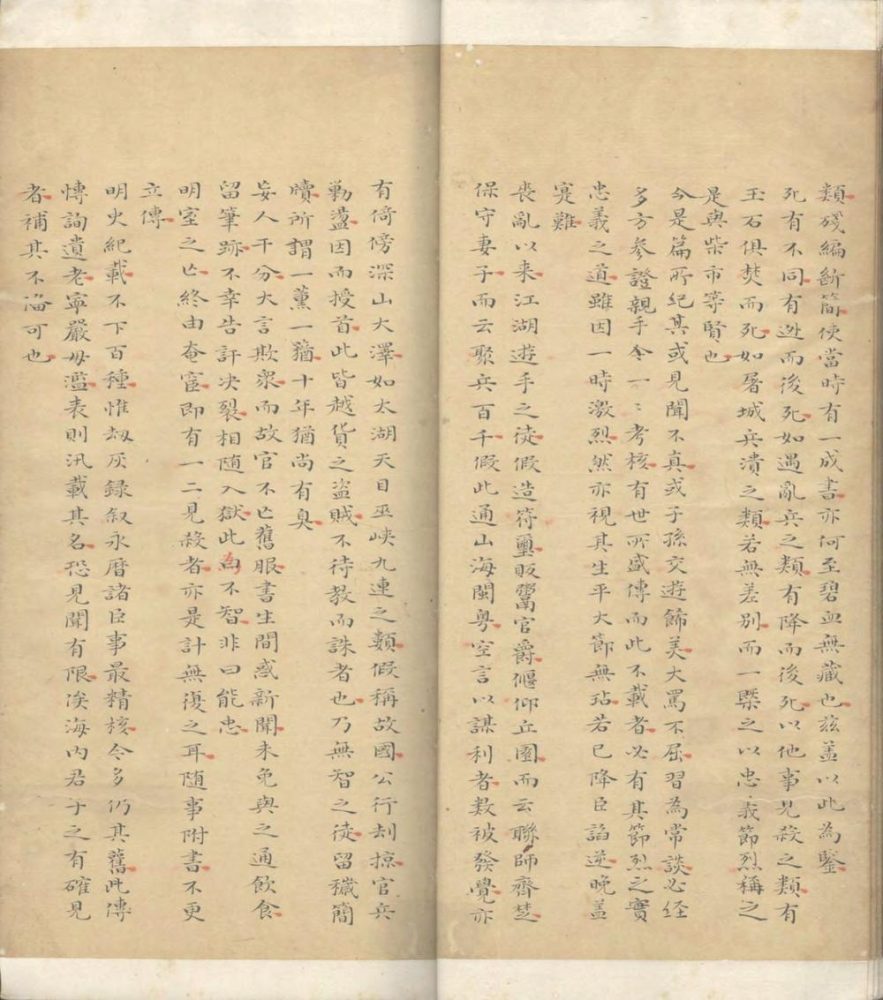_明末忠烈纪实二十卷__