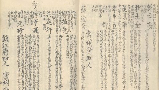 _明万历天启九科进士履历不分卷一卷_part___