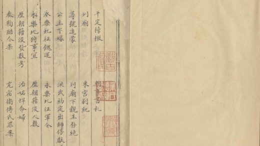 _明杂史钞不分卷_part___