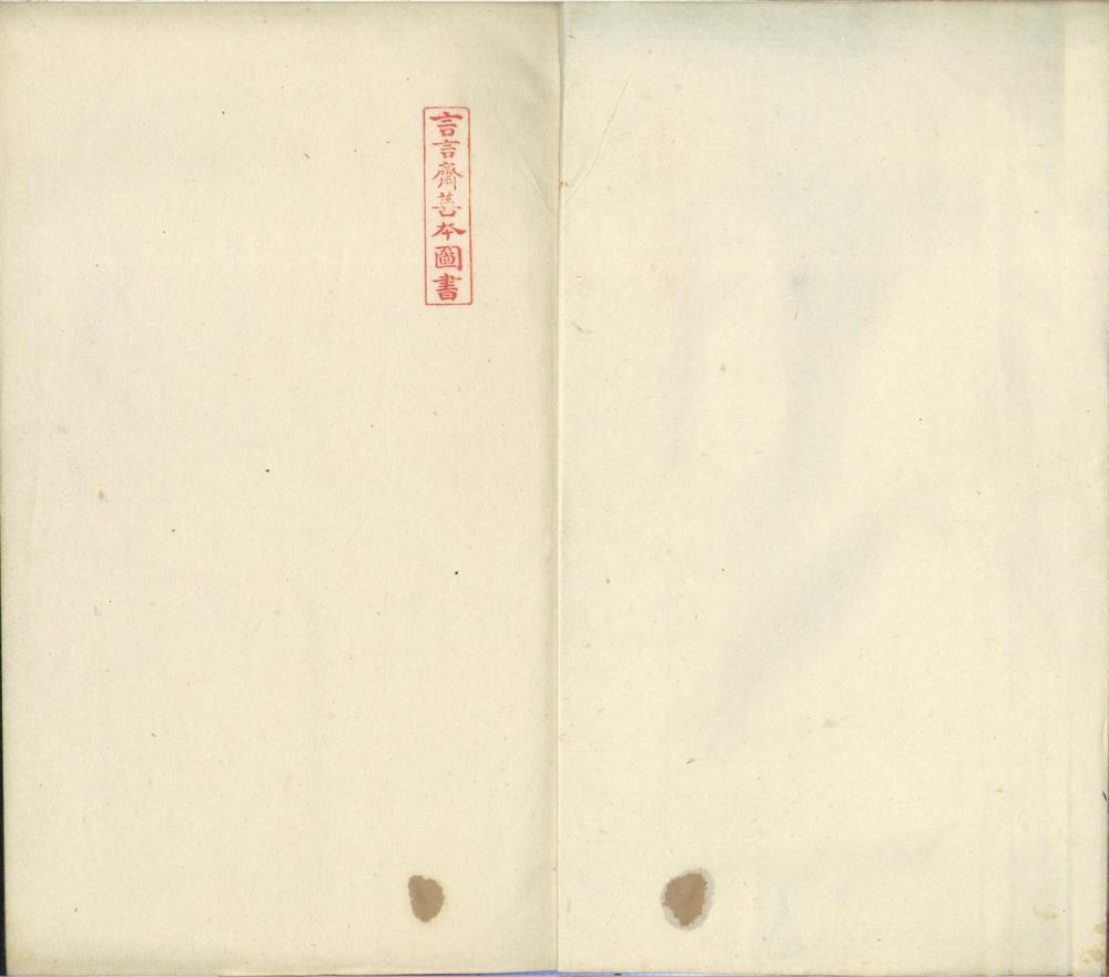 _易在不分卷__