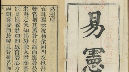 _易宪四卷__