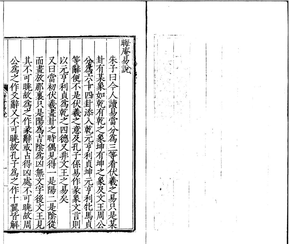 _易经正义六卷__