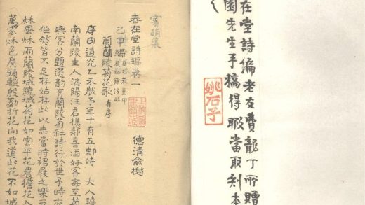 _春在堂诗稿五卷__