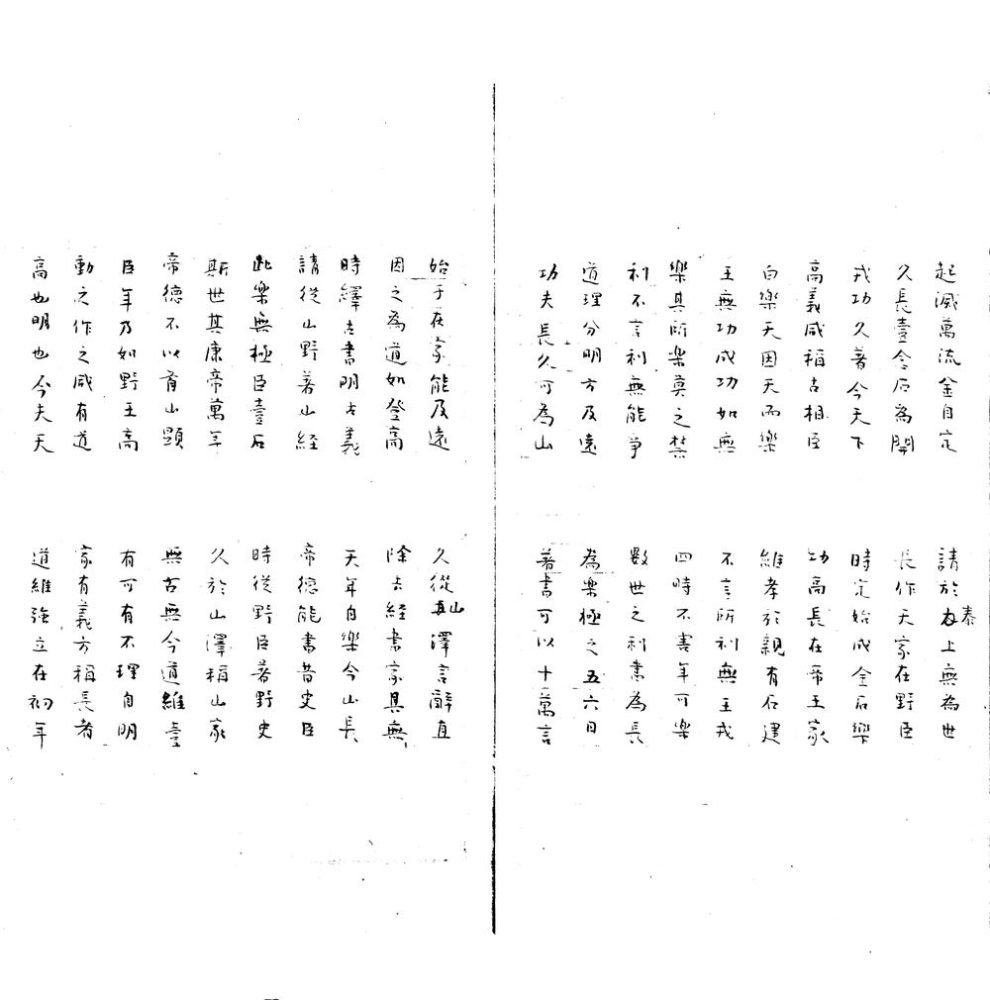 _春在堂杂稿四种__