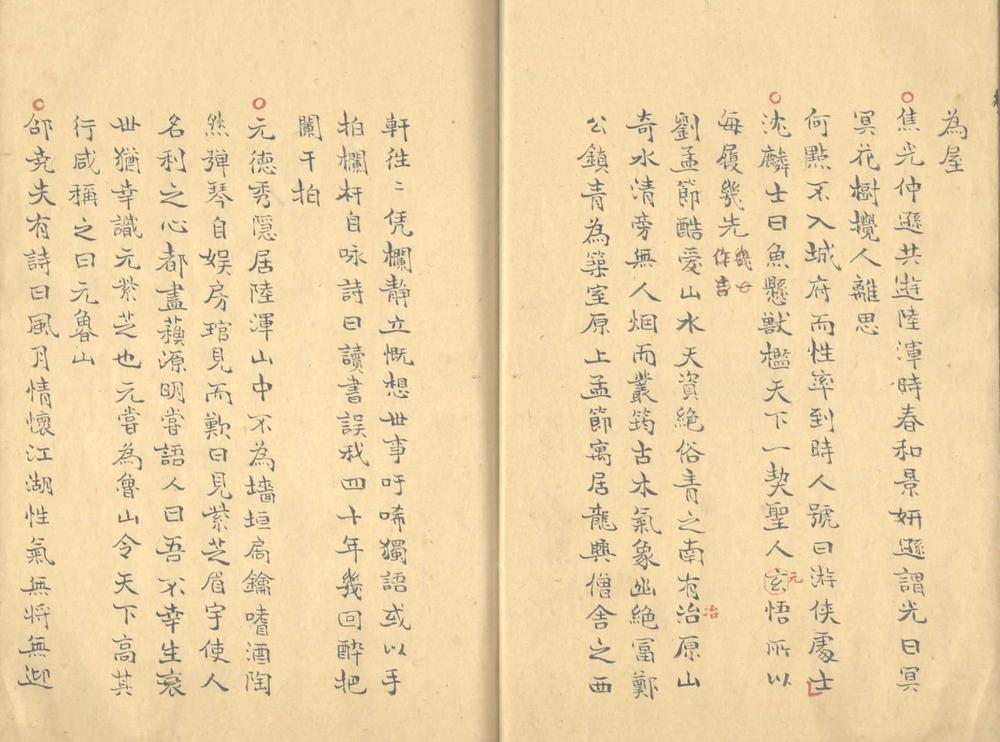 _春寒闲记一卷__