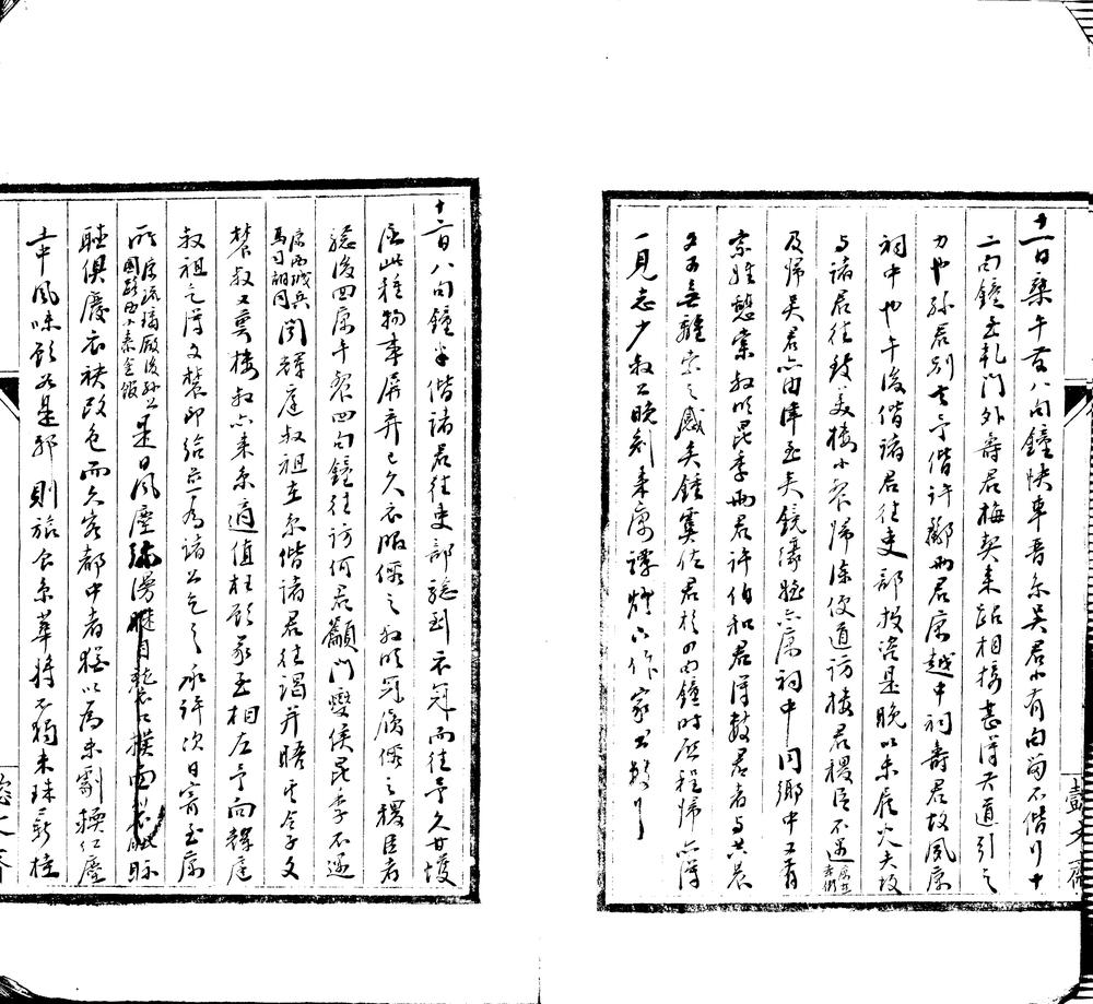 _春明梦游一卷__