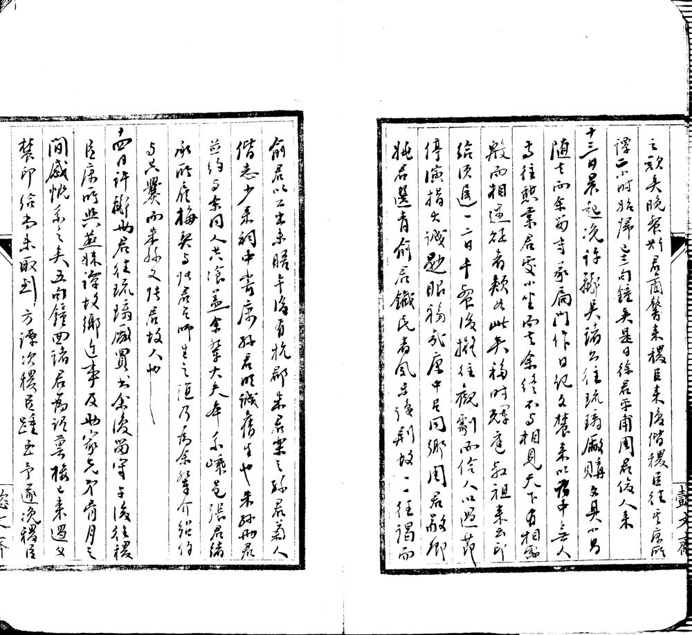 _春明梦游一卷__