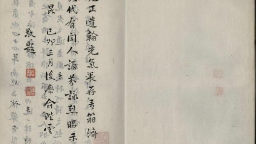 _春树闲钞二卷__