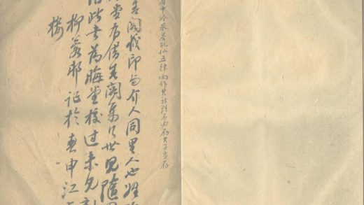 _春秋二槐诗钞不分卷__