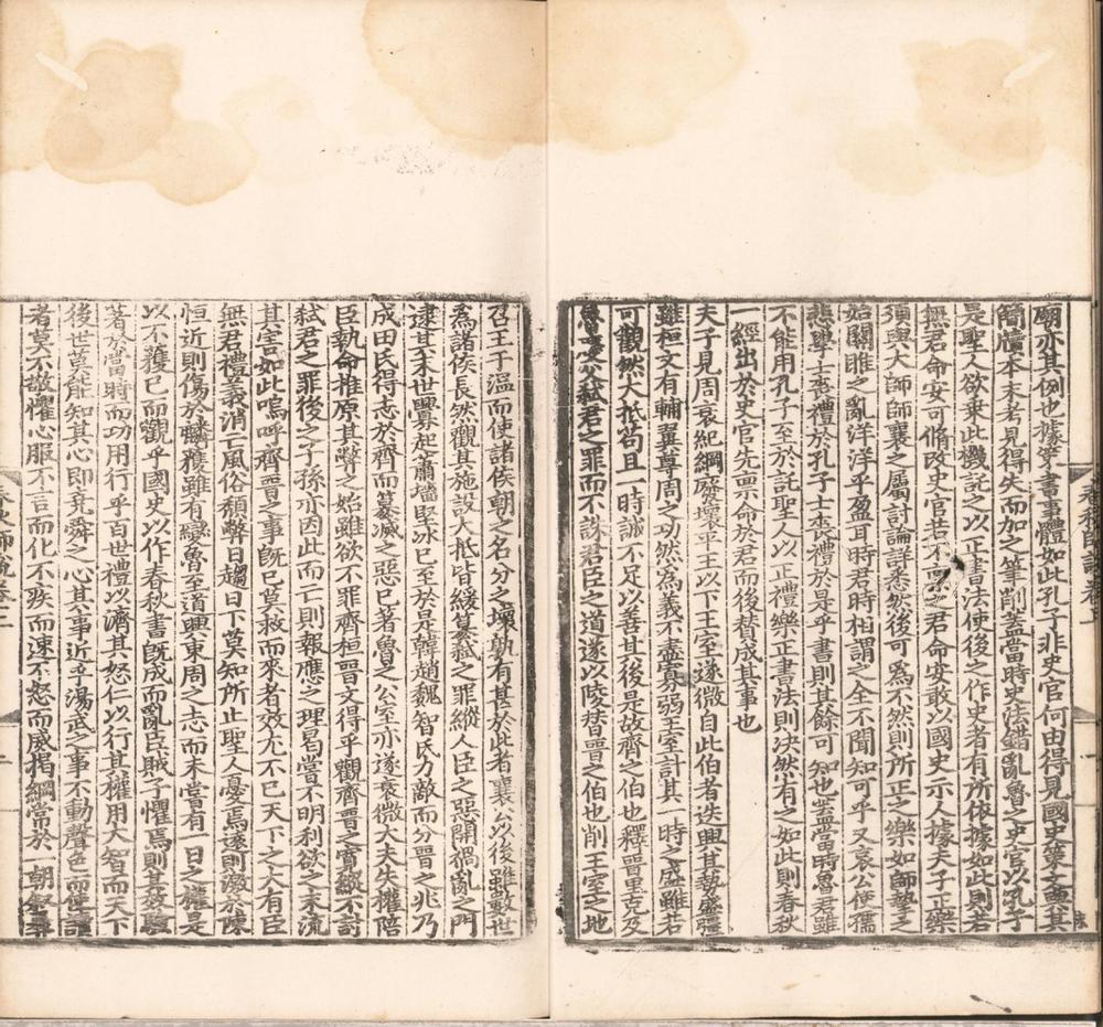 _春秋属辞十五卷_春秋左氏传补注十卷_春秋师说三卷附録二卷__ _春秋属辞十五卷_春秋左氏传补注十卷_春秋师说三卷附録二卷__