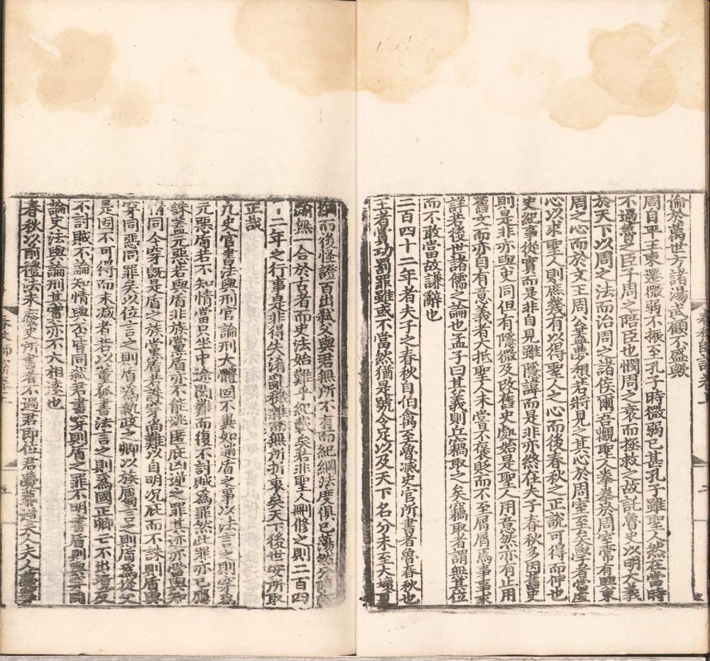 _春秋属辞十五卷_春秋左氏传补注十卷_春秋师说三卷附録二卷__ _春秋属辞十五卷_春秋左氏传补注十卷_春秋师说三卷附録二卷__
