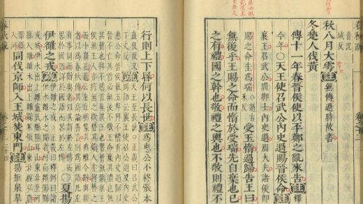 _春秋左传注疏六十卷_version__part___