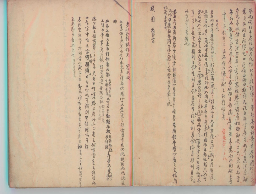 _春秋左传补注四卷__