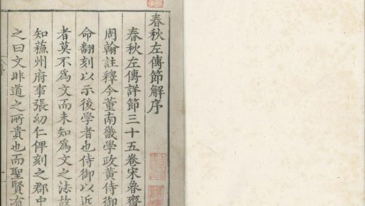 _春秋左传详节句解三十五卷__