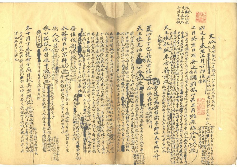 _春秋左氏传旧注疏证不分卷_version__part___ _春秋左氏传旧注疏证不分卷_version__part___