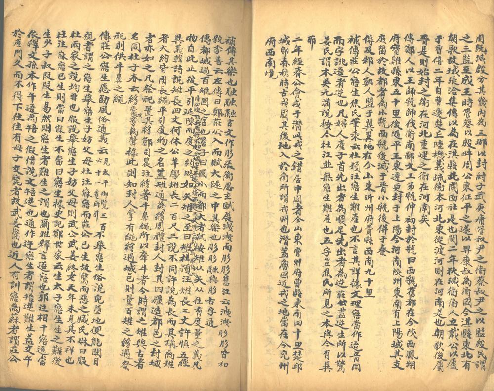 _春秋左氏传集释不分卷_part___ _春秋左氏传集释不分卷_part___