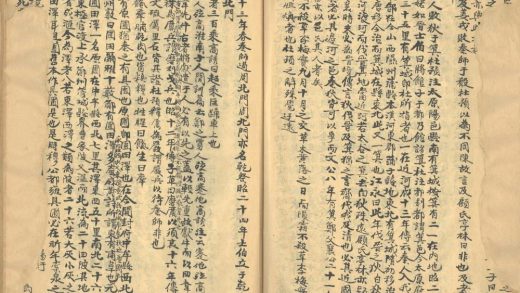 _春秋左氏传集释不分卷_part___
