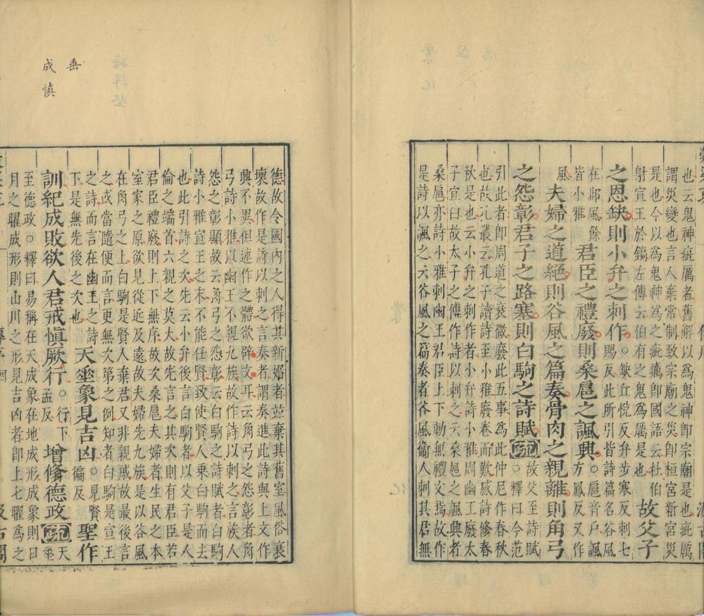 _春秋谷梁传注疏二十卷__