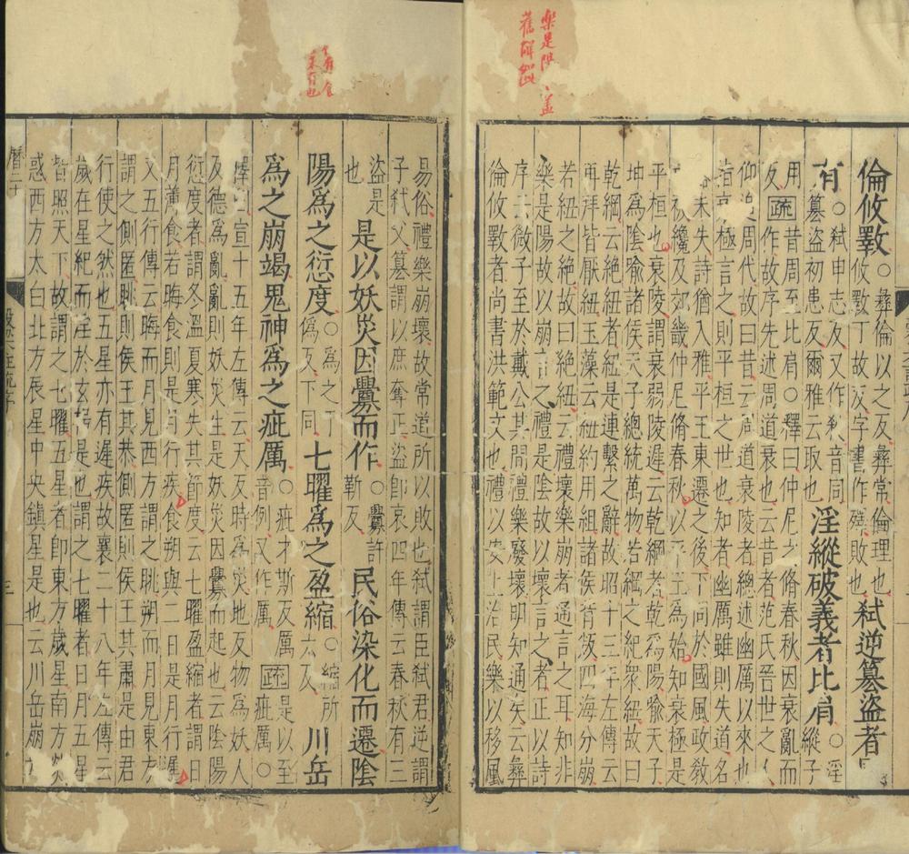 _春秋谷梁注疏二十卷__