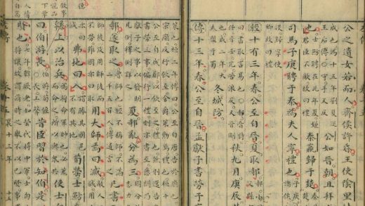 _春秋经传集解三十卷春秋列国东坡图说一卷诸侯兴废一卷_part___