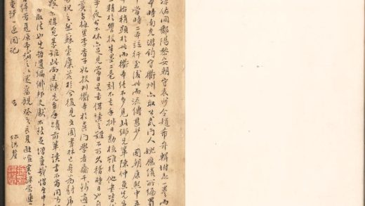 _昭德先生郡斋读书志四卷后志二卷附志一卷考异一卷__