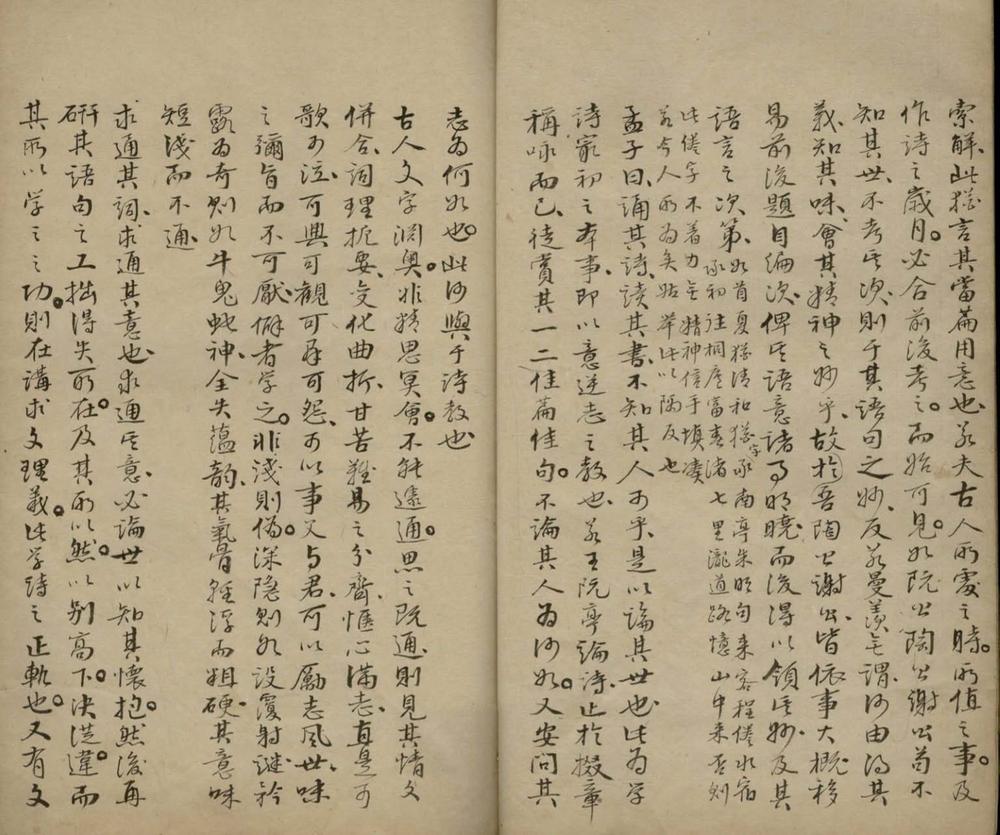 _昭昧詹言一卷续一卷__