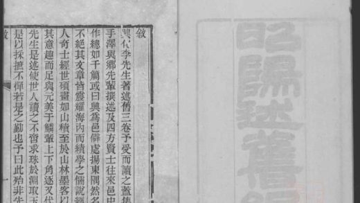 _昭阳述旧编三卷__