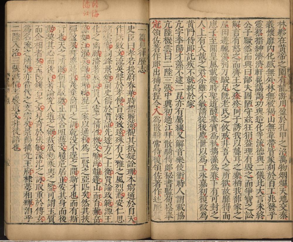 _晋书一百三十卷_version__part___ _晋书一百三十卷_version__part___