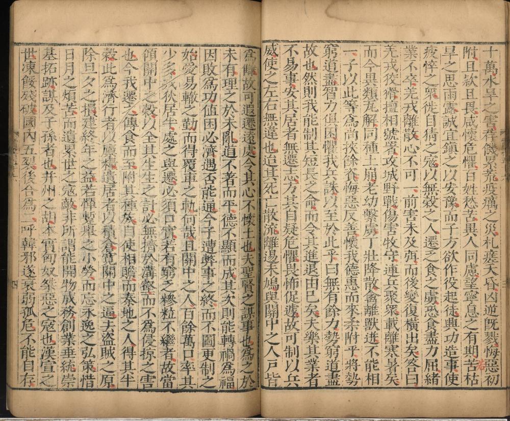 _晋书一百三十卷_version__part___ _晋书一百三十卷_version__part___