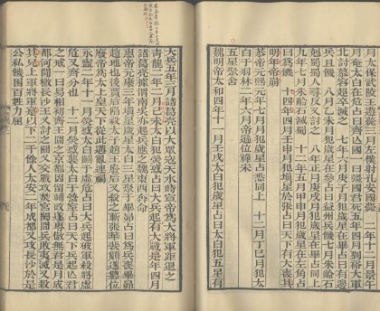 _晋书一百三十卷附晋书音义三卷_part___