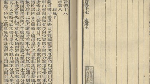 _晋书一百三十卷附晋书音义三卷_part___