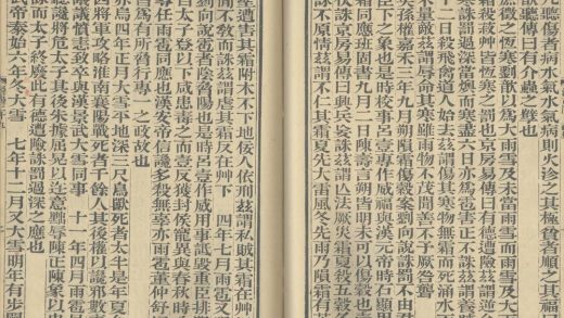 _晋书一百三十卷附晋书音义三卷_part___